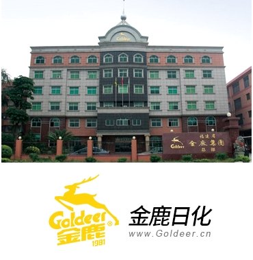 金鹿集团总部大楼