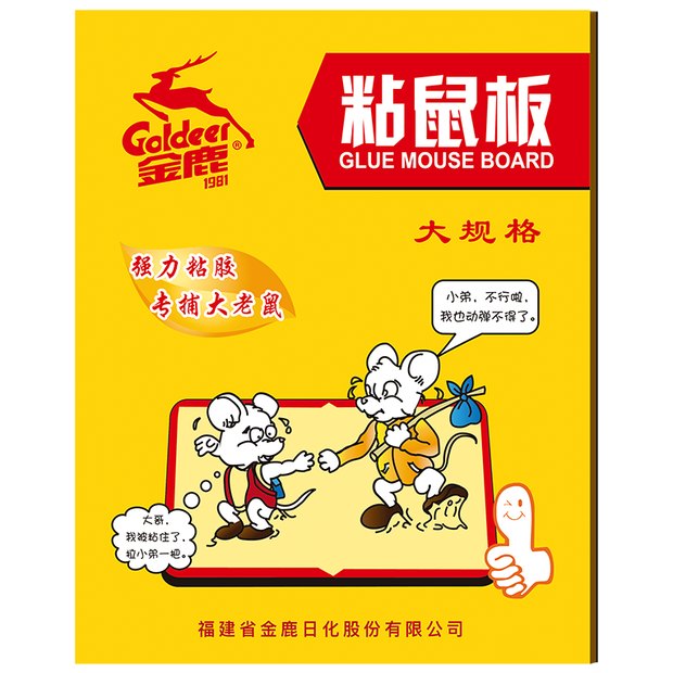 金鹿粘鼠板