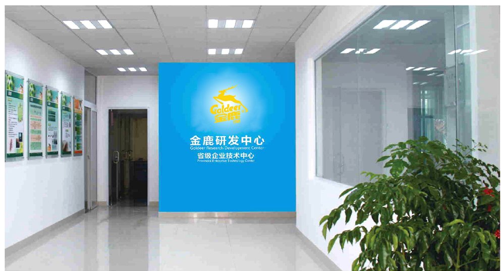 金鹿研发中心